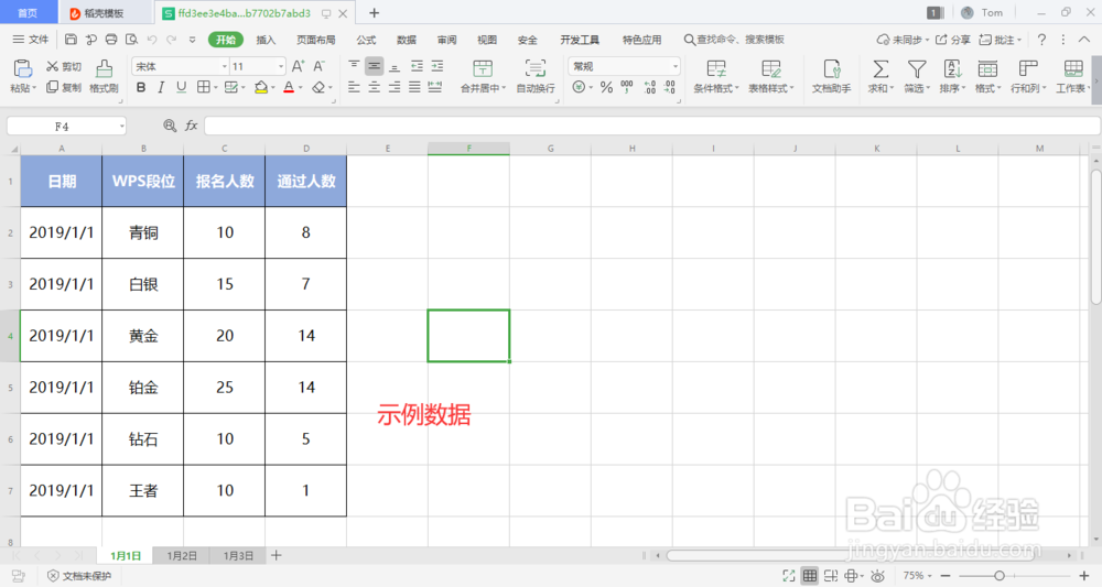 <b>wps表格中如何添加目录点击就跳转对应的工作表</b>