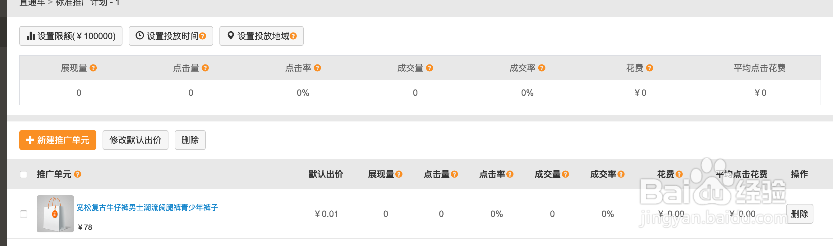 ITMC中教畅想中职电子商务沙盘攻略