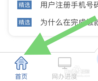 在交警12123中如何进行搜索操作?