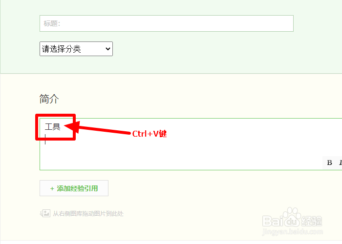 电脑如何复制之前复制过的内容