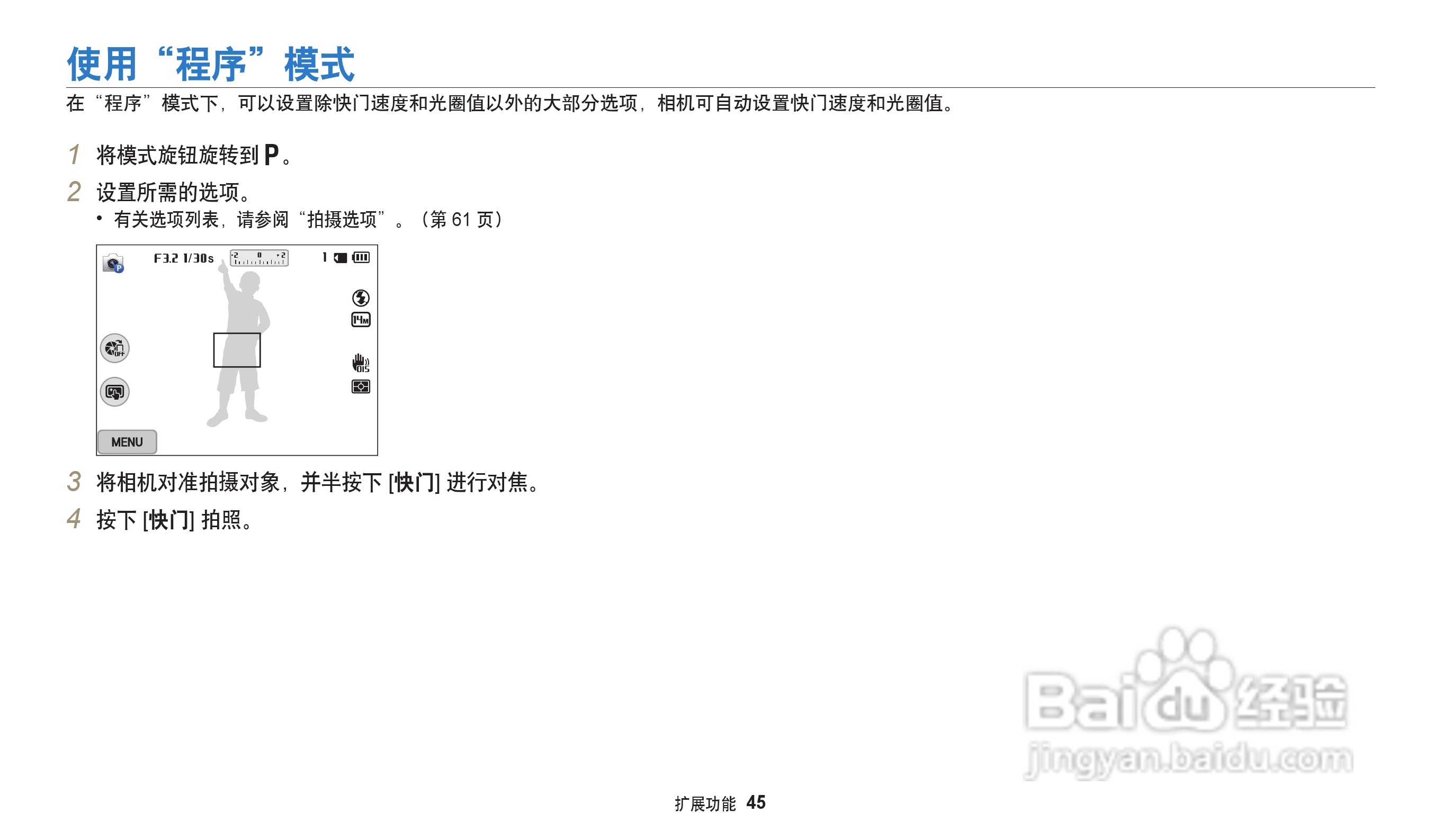 三星WB202F数码相机说明书:[5]