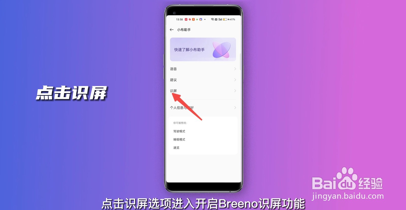 oppo手机图片提取文字在哪儿