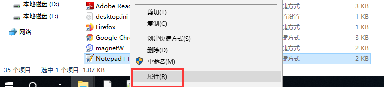Windows如何查找软件(程序)的安装位置(目录)