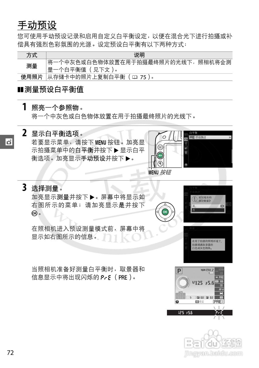 尼康 D3200数码相机说明书:[10]