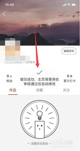 纸条怎么设置背景图片