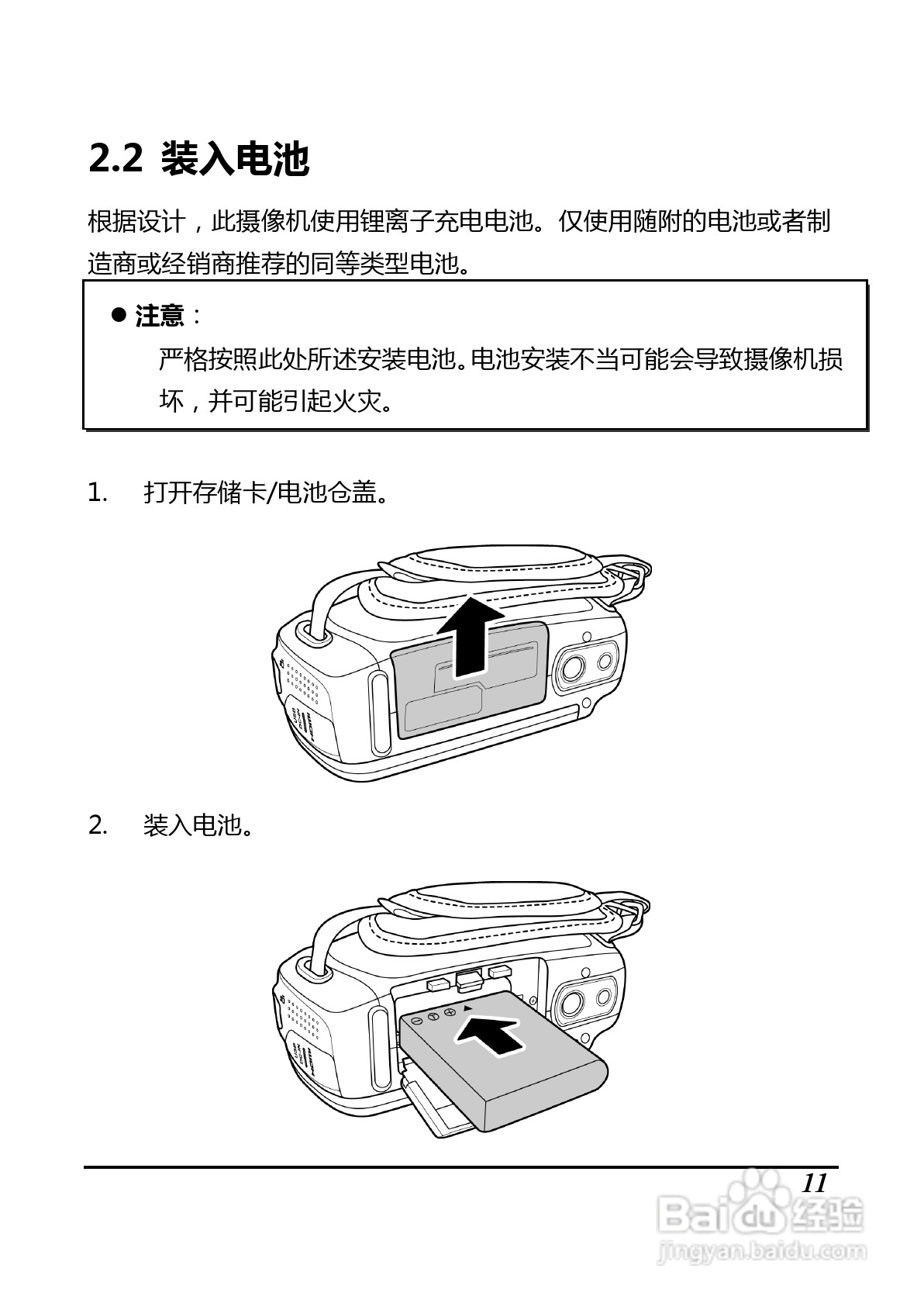 BenQ D35数码摄像机使用说明书:[3]