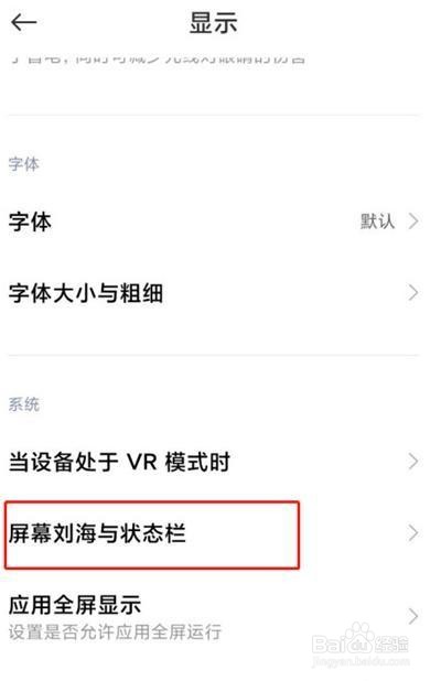 miui12怎么显示网速