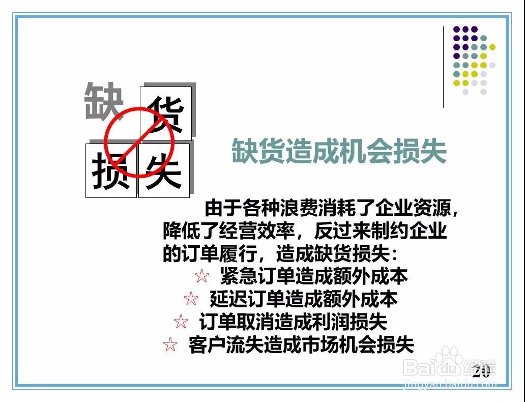 现场改善手法培训资料