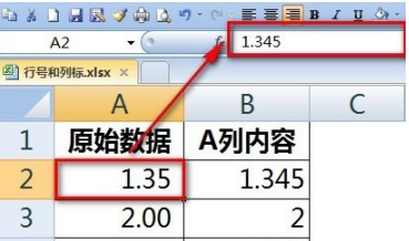 如何在Excel中数字保留两位小数