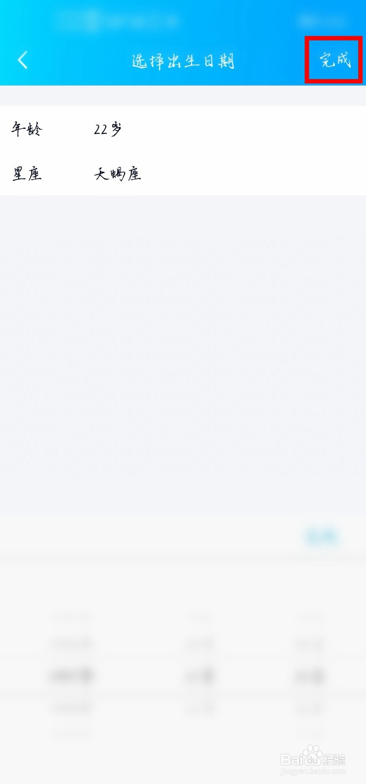 QQ的在线状态星座运势怎么更改星座？