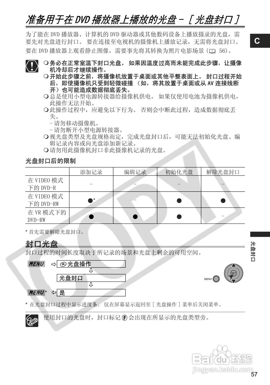 佳能DC100数码摄像机使用说明书:[6]
