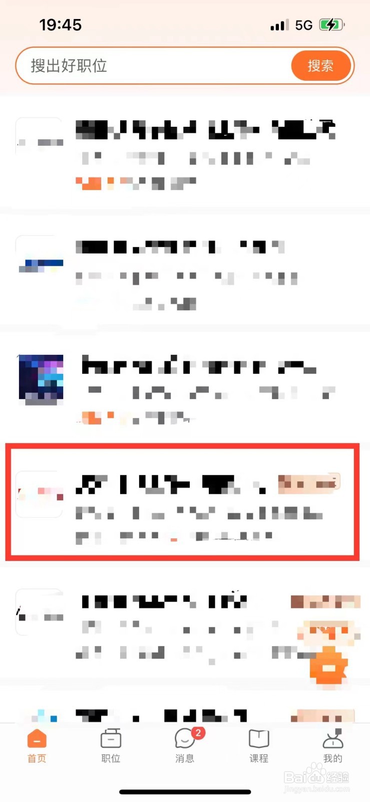 前程无忧如何订阅公司
