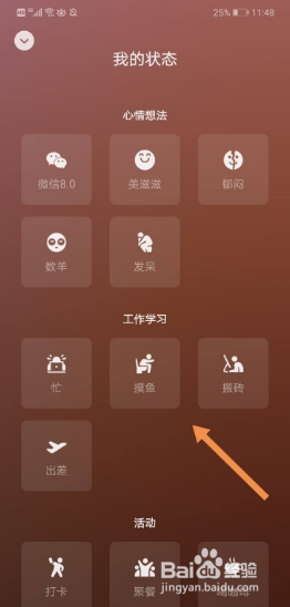 微信怎么设置动态背景?