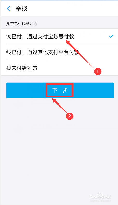 支付宝扫码被骗了怎么把钱追回来 没有账号