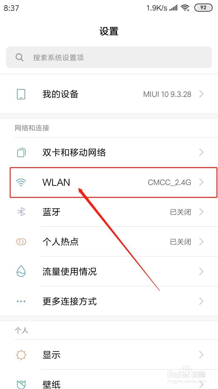 小米账号登录提示服务器出错无法登录怎么解决