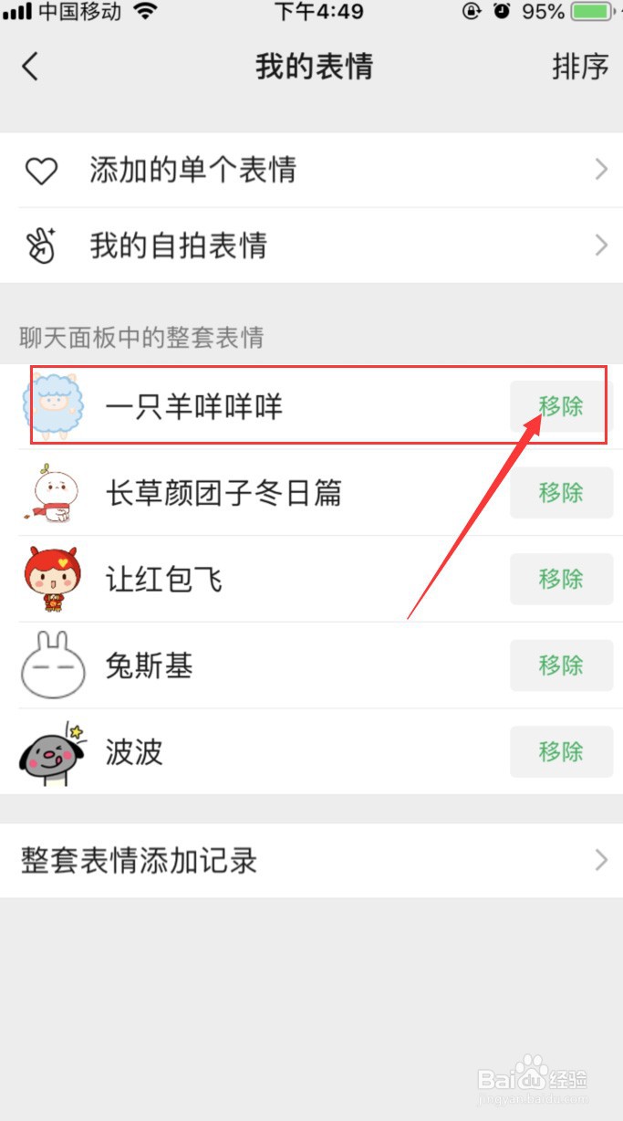 手机上表情图怎么识别图片