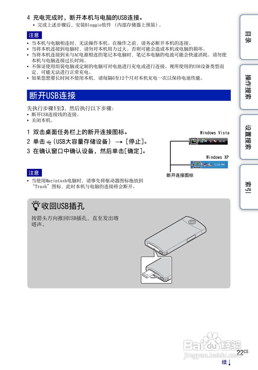 索尼MHS-TS10便携型HD拍摄机使用说明书:[3]