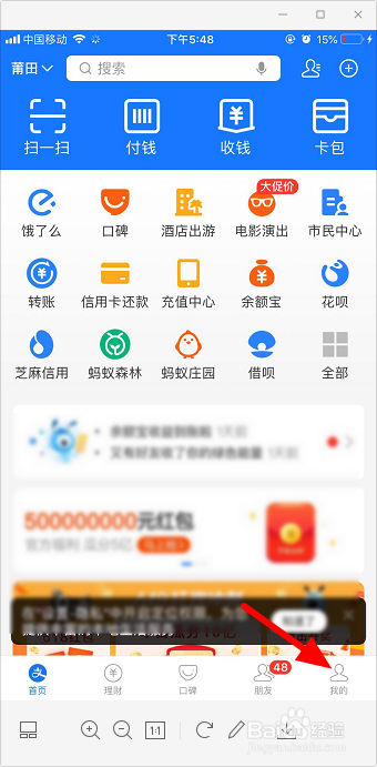 支付宝账号怎么注销