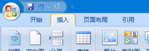 word中如何插入封面