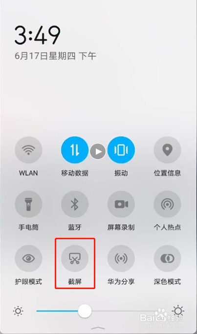 荣耀50Pro如何截长屏