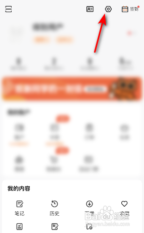 得到app在哪里关闭展示发出的赞赏数