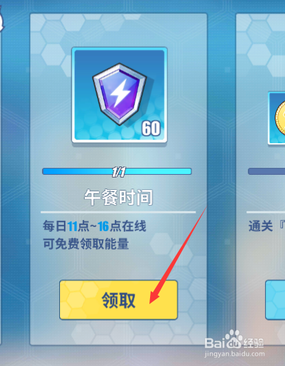 零境交错的任务如何做