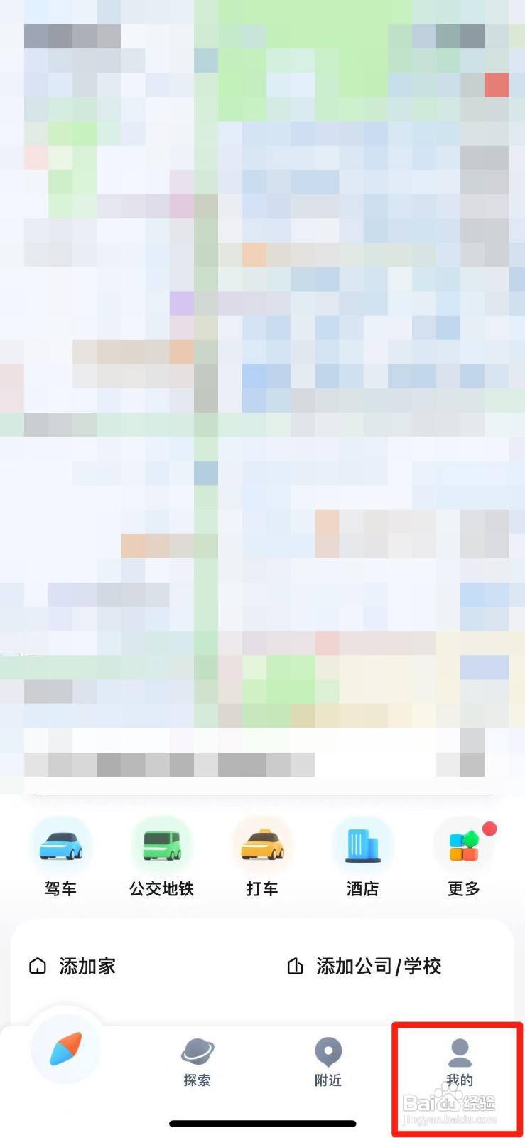 腾讯地图如何设置成超大字体