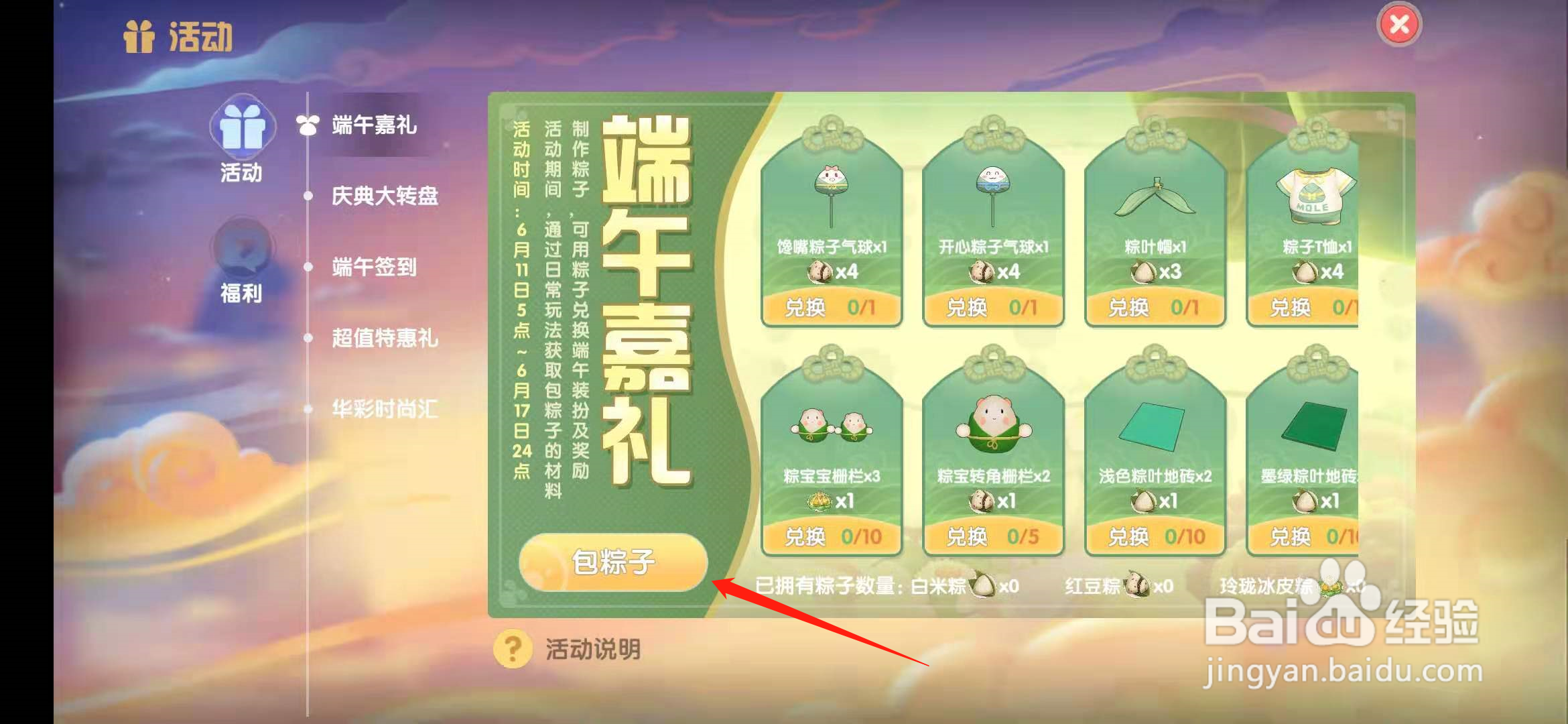 摩尔庄园手游荷叶有什么用