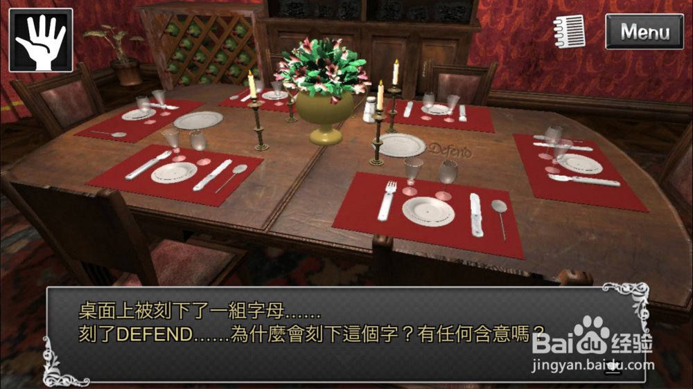 逃脱解密《古董旅店》第七关通关攻略