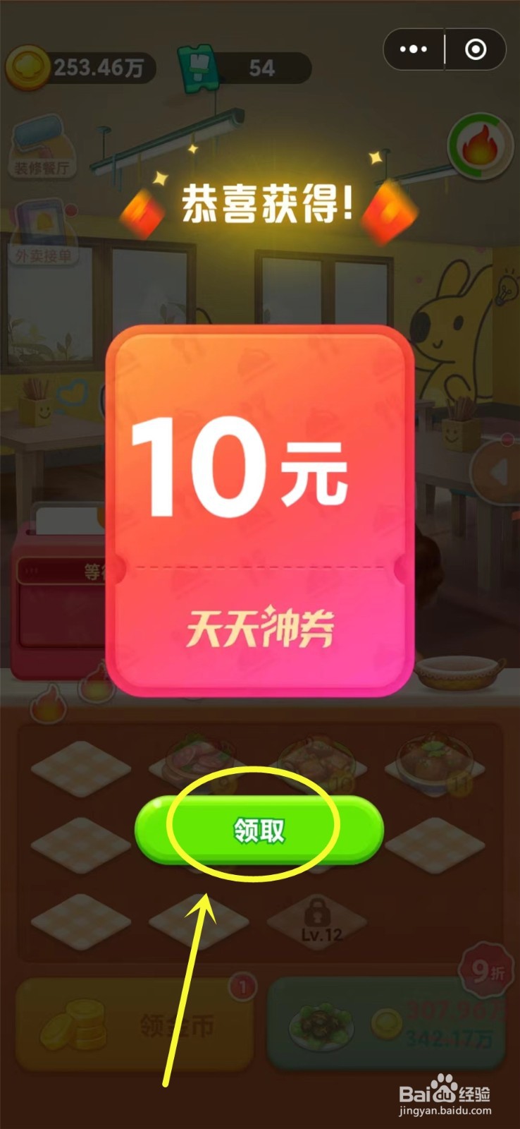 美团小美餐厅攻略