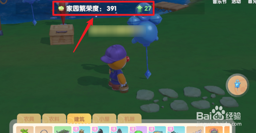 摩尔庄园达到等级后怎么不能扩建土地