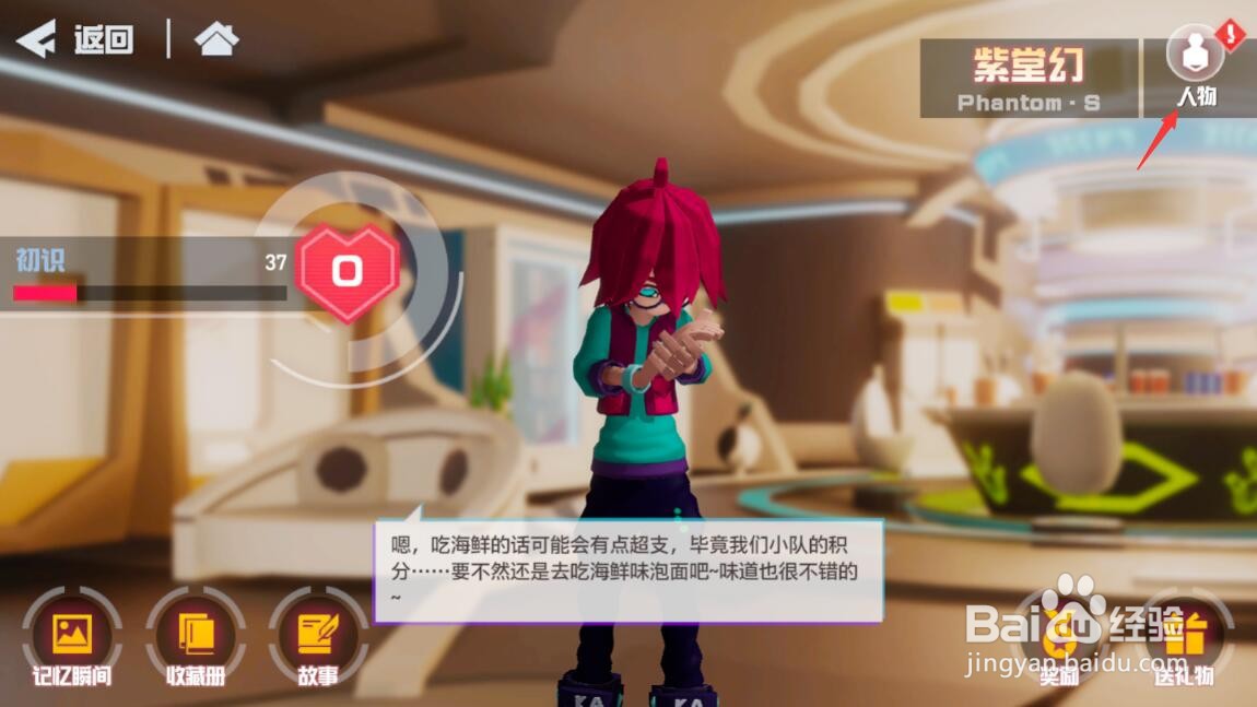 凹凸世界手游雷狮送什么礼物