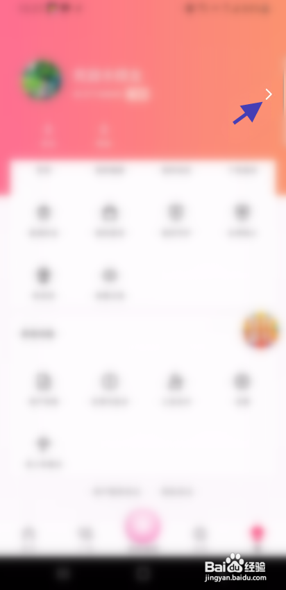 麦交友APP修改账号出生日期怎样操作