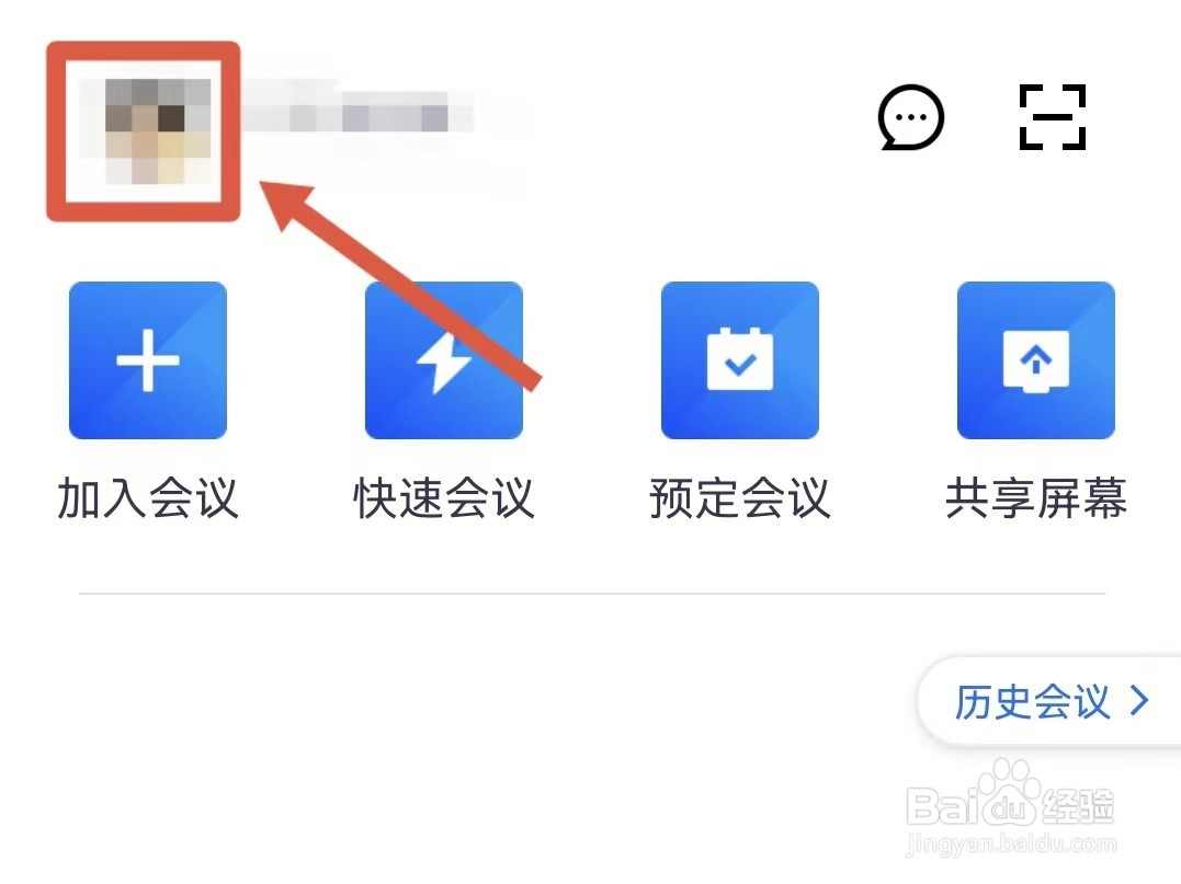 腾讯会议怎样添加头饰