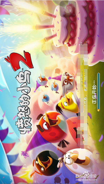 愤怒的小鸟2苹果怎么获得