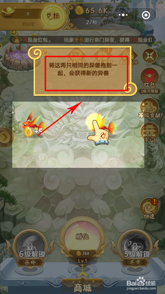 微信山海经异变攻略