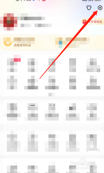 新版手机百度软件怎么设置超大字体