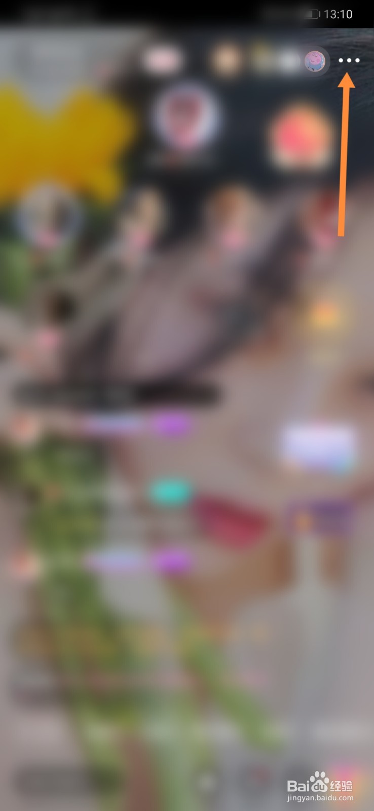 花吱怎样分享直播间到空间