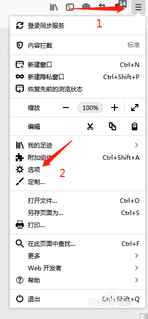 火狐去掉单个网址