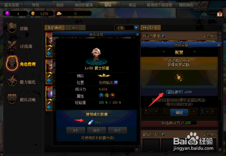 dnf冒险属性强化药水怎么获得