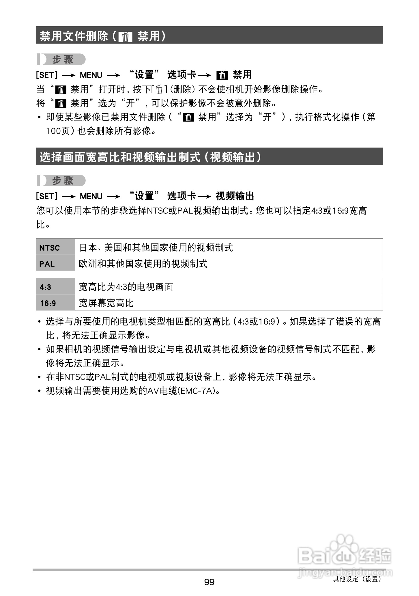 卡西欧EX-Z32数码相机使用说明书:[10]