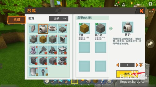 迷你世界黄铜石怎么找