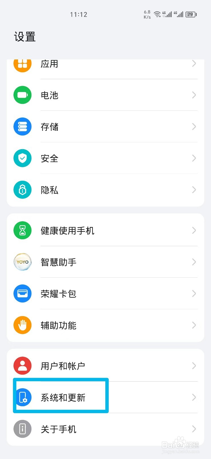 荣耀手机怎么关闭双时钟