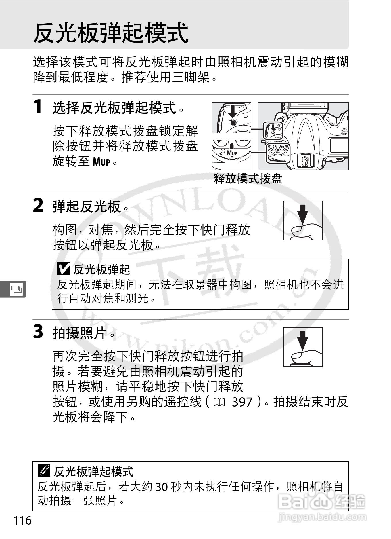尼康D4数码相机使用说明书:[15]