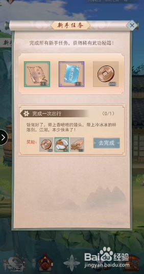 江湖悠悠怎么玩