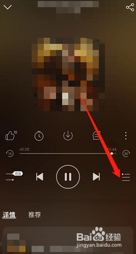 网易云音乐如何下载播客