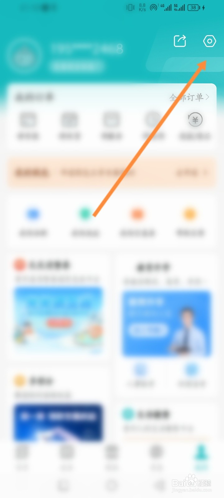 多彩宝软件怎么进行实名认证
