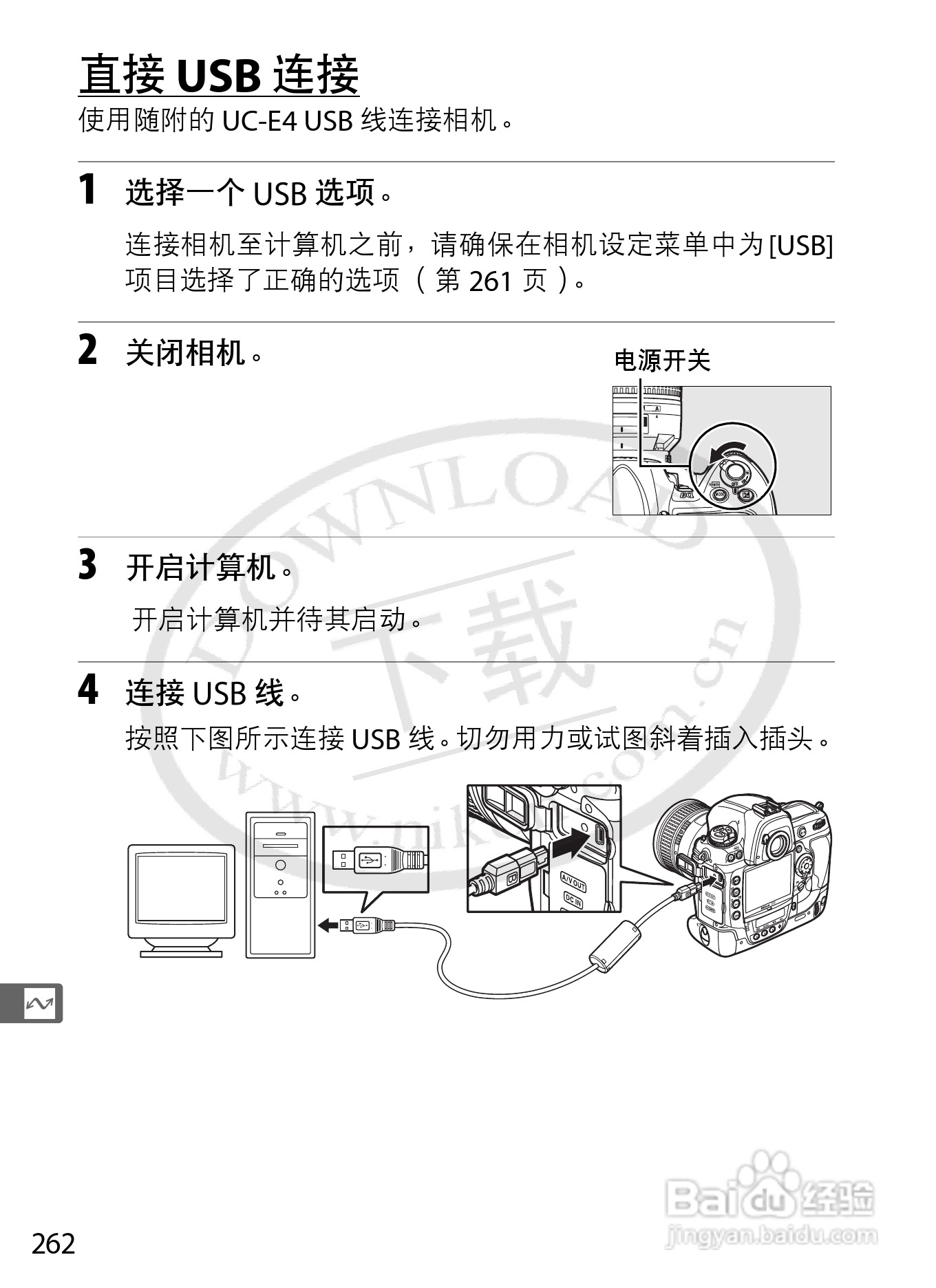 尼康D3数码相机使用说明书:[29]