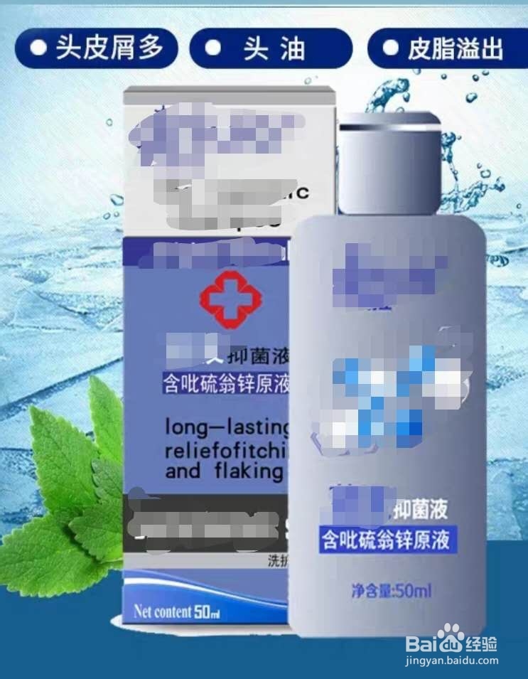 怎样选择去头屑的洗发水？