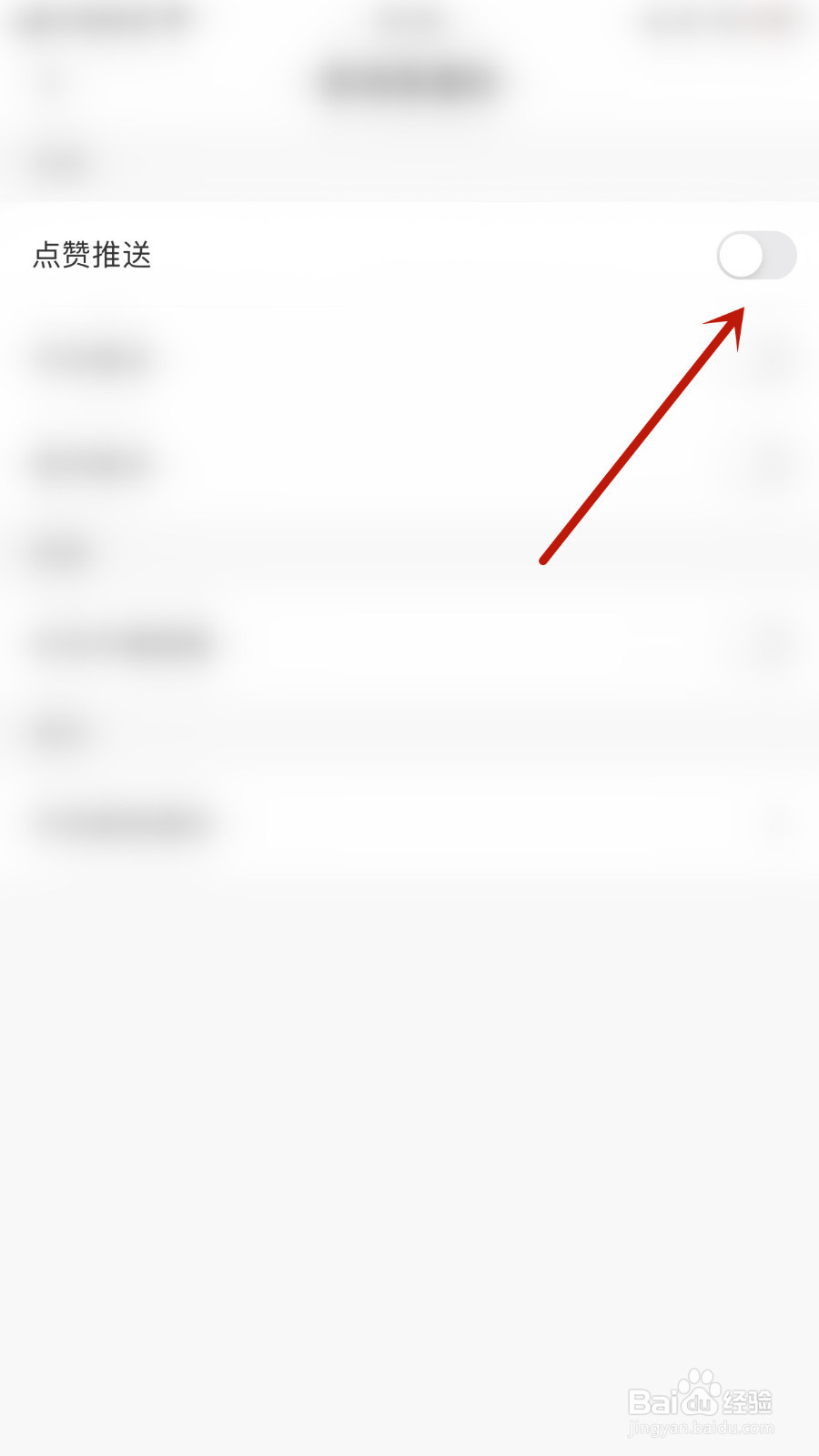 Tape如何设置点赞推送启用